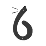 Hy-Ko Number 6 Satin Black 4"